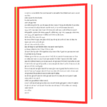 Half Girlfriend - Chetan Bhagat Hindi Book - Image 3