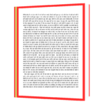 ATMANUBHUTI KE KHULE RAHASYA  BOOK - Image 5