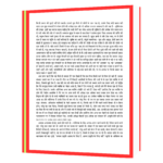 ATMANUBHUTI KE KHULE RAHASYA  BOOK - Image 6