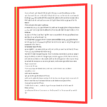 Half Girlfriend - Chetan Bhagat Hindi Book - Image 4