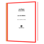 Atmavishwas (Hindi) Book - Image 2