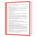 Half Girlfriend - Chetan Bhagat Hindi Book - Image 6