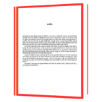 Atmavishwas (Hindi) Book - Image 3