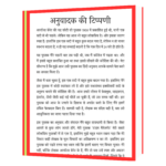 har din 24 ghante kaise jiye Hindi Book - Image 5