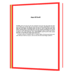 Atmavishwas (Hindi) Book - Image 6