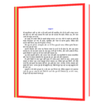 Har Kisi Ki Hoti He Kahaani Hindi Book - Image 5