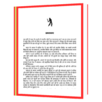 Captain Cool Mahendrasinh Dhoni Ki Kahaani Ebook in Hindi - Image 2