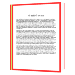 A Message to Garcia Book - Image 5