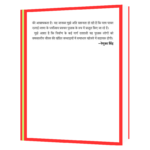 Jeevan_Jeene_Ki_Kala_Hindi_Edition Book - Image 7