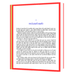 Har Kisi Ki Hoti He Kahaani Hindi Book - Image 6