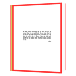 Aughad (Hindi)  Book - Image 3