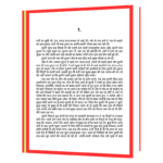 Aughad (Hindi)  Book - Image 4