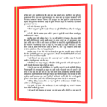 Aughad (Hindi)  Book - Image 5