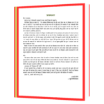 Har path vijay path Nepolian hill Hindi Book - Image 3