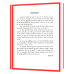 Azad_Hind_Fauj_Ki_Kahani  Book - Image 3