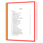 Azad_Hind_Fauj_Ki_Kahani  Book - Image 4