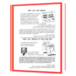 Heart Mafia by Biswaroop Roy Chowdhury Hindi Book - Image 3