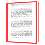 Azad_Hind_Fauj_Ki_Kahani  Book - Image 6