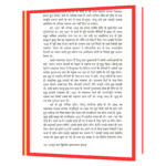 Azad_Hind_Fauj_Ki_Kahani  Book - Image 7