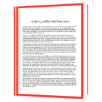 A Message to Garcia Book - Image 6