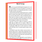 Jeevan_Jeene_Ki_Kala_Hindi_Edition Book - Image 8
