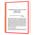 Mushkil Daur Me Aage Badhne Ke 7 Rahashya Book - Image 5