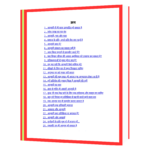 Azadi Ki Khoj - Jiddu Krishnamurti  Book - Image 3