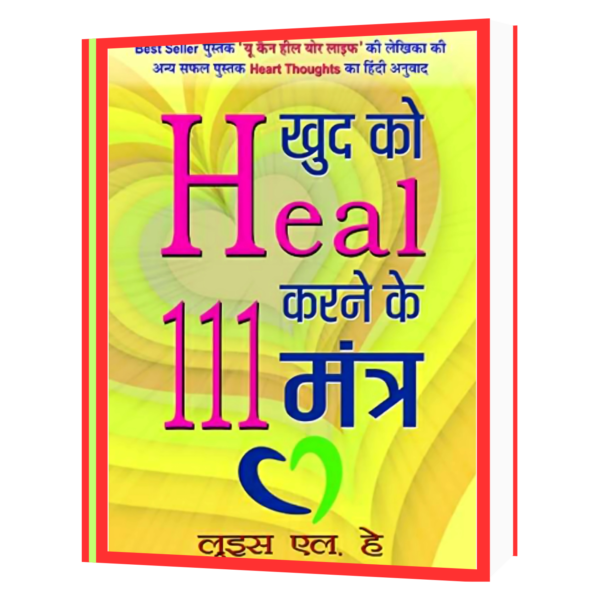 Heart Thoughts Hindi Book