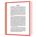 Azadi Ki Khoj - Jiddu Krishnamurti  Book - Image 5