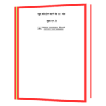 Heart Thoughts Hindi Book - Image 2