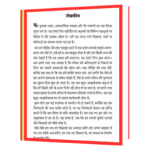 Heart Thoughts Hindi Book - Image 4