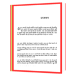 Baatein Jo Aapko Network Marketing Me Nahi Sikhai Jati  Book - Image 3