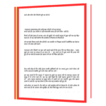 Baatein Jo Aapko Network Marketing Me Nahi Sikhai Jati  Book - Image 4