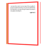 Heart Thoughts Hindi Book - Image 5