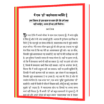 Heart Thoughts Hindi Book - Image 6