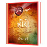 HERO (Hindi) Book