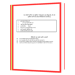 Babylon Ka Sabse Amir Aadmi  Book - Image 4