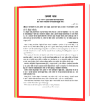 Chaitanya Mahaprabhu  (Hindi)  Book - Image 3