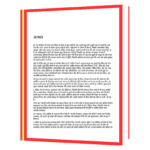 HERO (Hindi) Book - Image 4