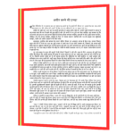 Babylon Ka Sabse Amir Aadmi  Book - Image 7