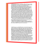 Hindi - Train to Pakistan Hindi Book - Image 5