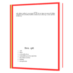 Bang On In Network Marketing 2.0  Book - Image 2