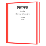 A Selfmade Millioner  Book - Image 2