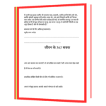 Jeevan_ke_365_Sabak_365_Motivational  Book - Image 3
