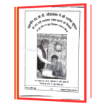 Hindi Typing Book by Ratnesh Kumar - Image 3