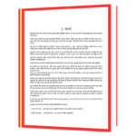 Bang On In Network Marketing 2.0  Book - Image 5