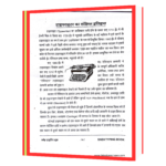Hindi Typing Book by Ratnesh Kumar - Image 5