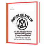 Bechna Sikho Aur Safal Bano  Book - Image 2