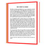 hindi-sahitya-ka-itihas Hindi Book - Image 2