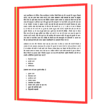 hindi-sahitya-ka-itihas Hindi Book - Image 3